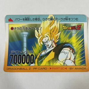 ドラゴンボールZノーマルPPカードダス アマダ第20弾888孫悟空 SS PART20 AMADA 当時物 ドラゴンボールカードダス