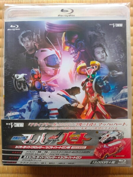 BDドライブサーガ『仮面ライダーマッハ /ハート 限定版』仮面ライダードライブ