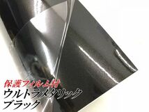 【Ｎ－ＳＴＹＬＥ】ラッピングシート ウルトラブリットメタリック ブラック152cm×5m 艶あり黒色 耐熱耐水曲面対応裏溝付_画像3