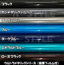 【Ｎ－ＳＴＹＬＥ】ラッピングシート ウルトラブリットメタリック エメラルドブルー152cm×4m 艶あり 耐熱耐水曲面対応裏溝付_画像4