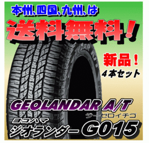 YOKOHAMA GEOLANDAR A/T G015 195/80R15 96H オークション比較 - 価格.com