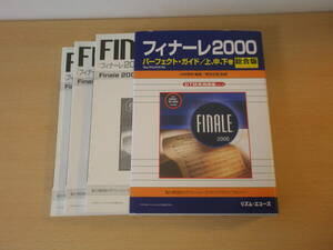 DTM practice course series fina-re2000 Perfect guide on * middle * under volume synthesis version (fina-re④~⑥)