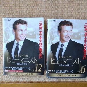 DVD ヒューマニスト2シーズン 12枚セット