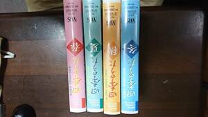 ビデオテープ　四季のうた　中古　動作未確認