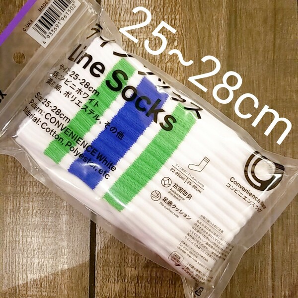 【新品未開封】ファミマソックス 25~28cm