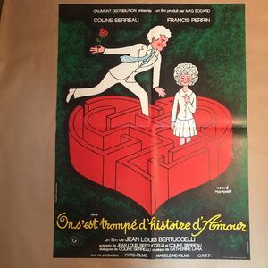 フランスヴィンテージ 映画ポスター エルヴェ・モルヴァン