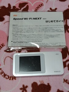 【液晶画面難アリ】au SPEED Wi-Fi NEXT W01 ホワイト 箱無しSIM無し