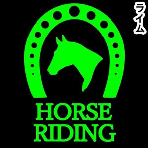 ★千円以上送料0★10×7.3cm【蹄-HORSE RIDING】乗馬、馬術競技、馬具、競馬好きにオリジナル、馬ステッカー(2)
