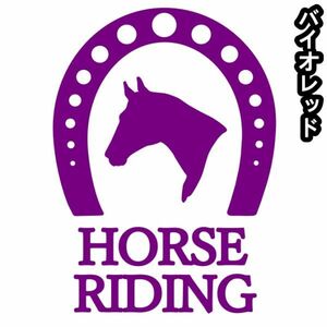 ★千円以上送料0★15×10.9cm【蹄-HORSE RIDING】乗馬、馬術競技、馬具、競馬好きにオリジナル、馬ステッカー(2)