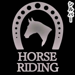 ★千円以上送料0★15×10.9cm【蹄-HORSE RIDING】乗馬、馬術競技、馬具、競馬好きにオリジナル、馬ステッカー(0)