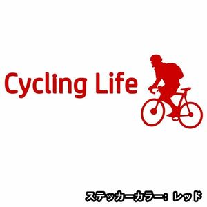 ★千円以上送料0★30×11.3cm【サイクリングライフ-Cycling Life】自転車、競輪、二輪車、ロードバイク好きにオリジナルステッカー(3)