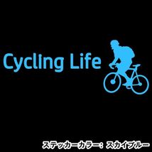 ★千円以上送料0★20×7.5cm【サイクリングライフ-Cycling Life】自転車、競輪、二輪車、ロードバイク好きにオリジナルステッカー(3)_画像7