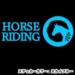 ★千円以上送料0★20×8.6cm【HORSE RIDING】乗馬、馬術競技、馬具、競馬好きにオリジナル、馬ステッカー(1)
