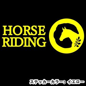 ★千円以上送料0★15×6.4cm【HORSE RIDING】乗馬、馬術競技、馬具、競馬好きにオリジナル、馬ステッカー(1)