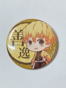 鬼滅の刃 我妻善逸 缶バッジ