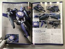 ホビージャパン No.576 巻頭特集:Z・刻を越えて HGUC「MSZ-006 Zガンダム」徹底解析　Hobby JAPAN 2017年 6月号_画像4