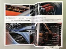 モーターマガジン No.780 特集:スーパーカーとハイパーカーからの誘惑　2020年7月号 MotorMagazine 2020_画像2
