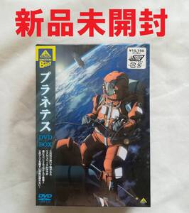新品未開封 プラネテス DVD-BOX〈9枚組〉