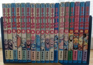 ボボボーボ・ボーボボ 1巻 - 17巻 澤井啓夫短編集 集英社 ジャンプコミックス 漫画