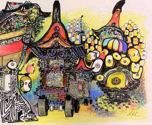 Art hand Auction 関口進『祇園祭(京都)』, 肉筆画･直筆サイン入り, 証明書, 高級額装付き, 送料無料, ミクストメディア, 美術品, 絵画, その他