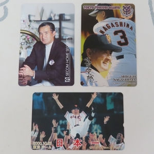 * Yomiuri Giants . человек армия Nagashima Shigeo Япония один телефонная карточка 3 листов!