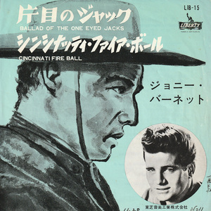 ★赤盤! ジョニー・バーネット「片目のジャック」EP(1962年)★