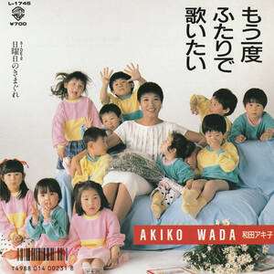 * Wada Akiko [ already once cover .... want ]EP(1986 year ) beautiful jacket beautiful record *