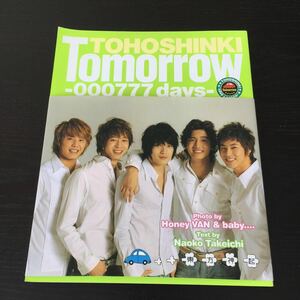 き73 東方神起TOMORROW000777days ソニーマガジンズ 写真集 芸能人 歌手 ミュージシャン 音楽 曲 本 韓国 BTS 特集 