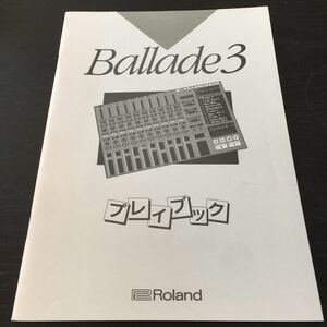 く20 Ballade3 プレイブック 演奏 音楽 パソコン 操作方法 曲 ピアノ ギター ストリングス ドラム 楽譜 トラック 音 サンプル コンピュータ