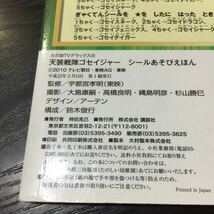 く26 転送戦隊ゴセイジャー スーパー戦隊シリーズ 平成22年2月15日第1刷発行 講談社 絵本 仮面ライダー テレビ絵本 児童本 男の子 アニメ_画像10