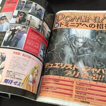 く77 ロールプレイングゲームマガジン 1998年1月号 アニメ 雑誌 RPG 機動戦士ガンダム ゲーム 漫画 ポケモン フィギュア 美少女 天羅万象_画像9