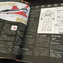 く77 ロールプレイングゲームマガジン 1998年1月号 アニメ 雑誌 RPG 機動戦士ガンダム ゲーム 漫画 ポケモン フィギュア 美少女 天羅万象_画像8