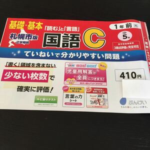 Hド2 一年生 学習 ドリル 問題集 国語 算数 漢字 理科 社会 英語 テスト 勉強 小学生 テキスト テスト用紙 教材 文章問題 計算 家庭学習