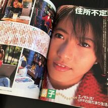 け38 Myojo 明星　1998年1月号 ジャニーズジュニア　SMAP　アイドル　歌手　芸能　雑誌　内田有紀　V6 キンキキッズ　TOKIO　安室奈美恵_画像9