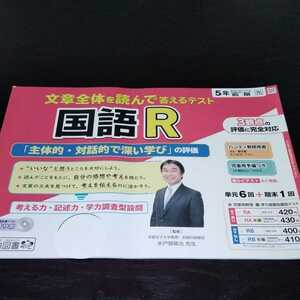 Gド93 5年生　学習 ドリル 問題集 国語 算数 漢字 理科 社会 英語 テスト 勉強 小学生 テキスト テスト用紙 教材 文章問題 計算 家庭学習