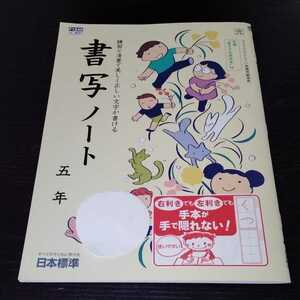 Hド20 5年生　学習 ドリル 問題集 国語 算数 漢字 理科 社会 英語 テスト 勉強 小学生 テキスト テスト用紙 教材 文章問題 計算 家庭学習