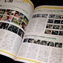 け72 コマーシャルフォト　2006年11月号 　玄光社　制作　写真　人物　CM 撮影　映像　撮カメラり方　テレビ　デジタルフォト　photo　プロ_画像6