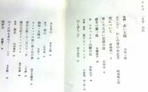 @kp017◆超希少◆『 アルプ 第275号 』◆ 創文社 昭和56年1月_画像2