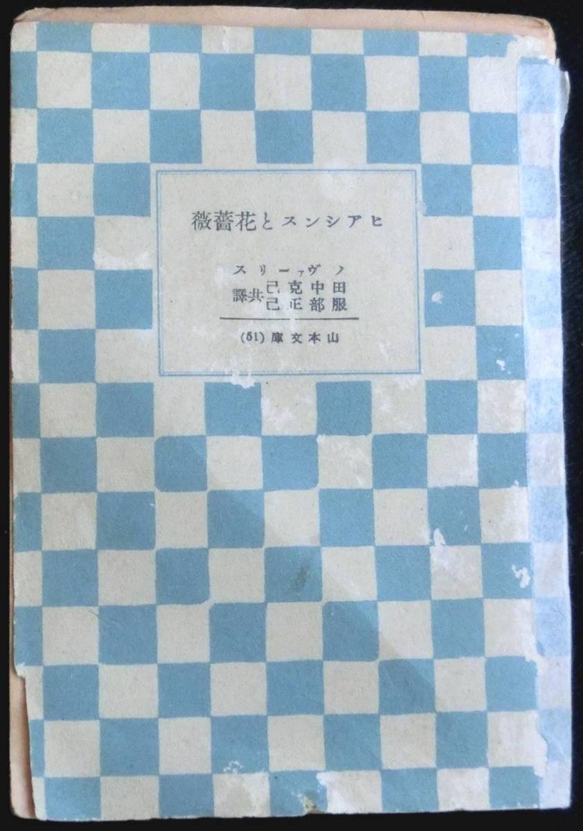 2025年最新】Yahoo!オークション -ノヴァーリス(本、雑誌)の中古 2025年最新】Yahoo!オークション -ノヴァーリス(本、雑誌)の中古