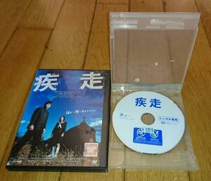 手越祐也主演　「映画・DVD」　●疾走　（2005年の映画）　レンタル落ちDVD