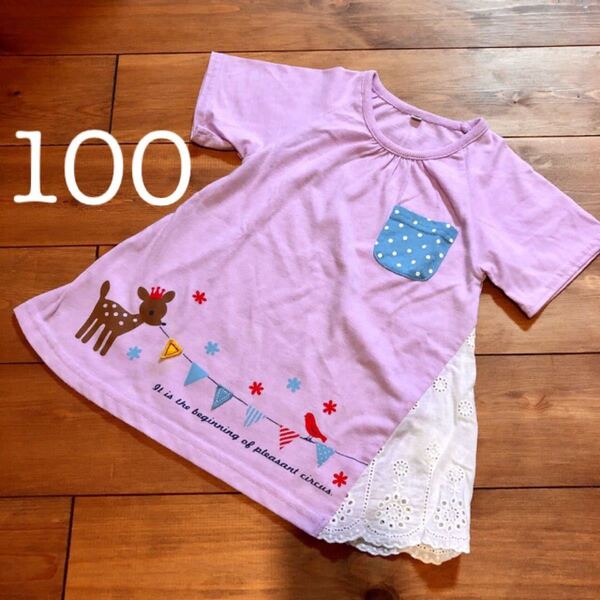 Tシャツ チュニック 100 女の子 半袖 レース ナチュラル パープル