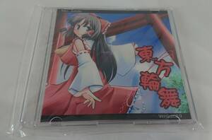 【未開封品】 初音館 同人音楽CD「 東方輪舞 Version 0.9 」 東方アレンジ 東方紅魔郷 東方永夜抄 東方怪綺談 葉月わたる/下地和彦/Manack