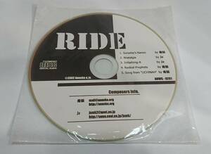 【未使用品】 青猫屋 同人音楽CD「RIDE」 イベント限定ゴチャまぜＣＤ AONEKO/js
