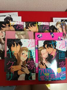 漫画家とヤクザ コダ 全巻 セット