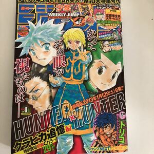 ヤフオク ハンターハンター 雑誌 の中古品 新品 古本一覧