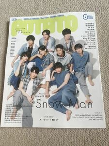 ★「POTATO」2021年8月号　表紙なし★King＆Prince・Sexy Zone・SixTONES・Hi Hi Jets・美 少年・IMPACTorsなど