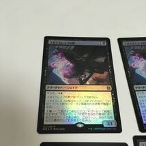 [ＭＴＧ][FOIL][整理番号２３]　スカイクレイブの影 日ｘ４　_画像2