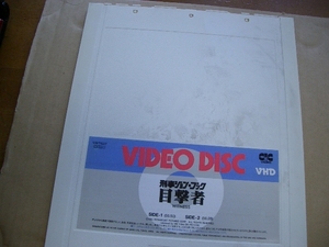 VHD 目撃者の商品画像
