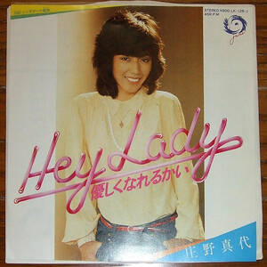 jp*tab 試聴 庄野真代: Hey Lady／優しくなれるかい・EP