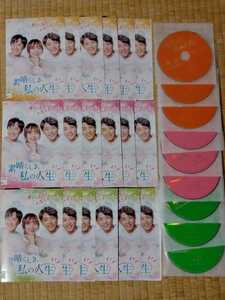【匿名配送/送料無料】 素晴らしき、私の人生 全18巻 レンタル落ちDVD 国内正規品 韓国 韓流ドラマ 日本語字幕あり